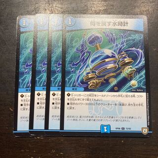 Water clock that turns back time