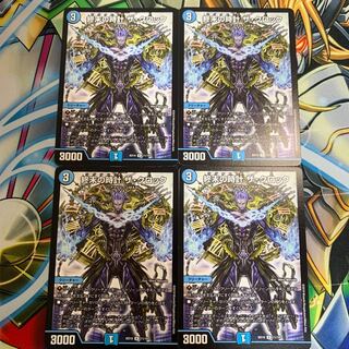 終末の時計ザ・クロック　4枚