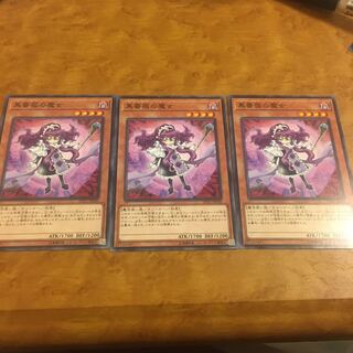 黒薔薇の魔女 ノーマル