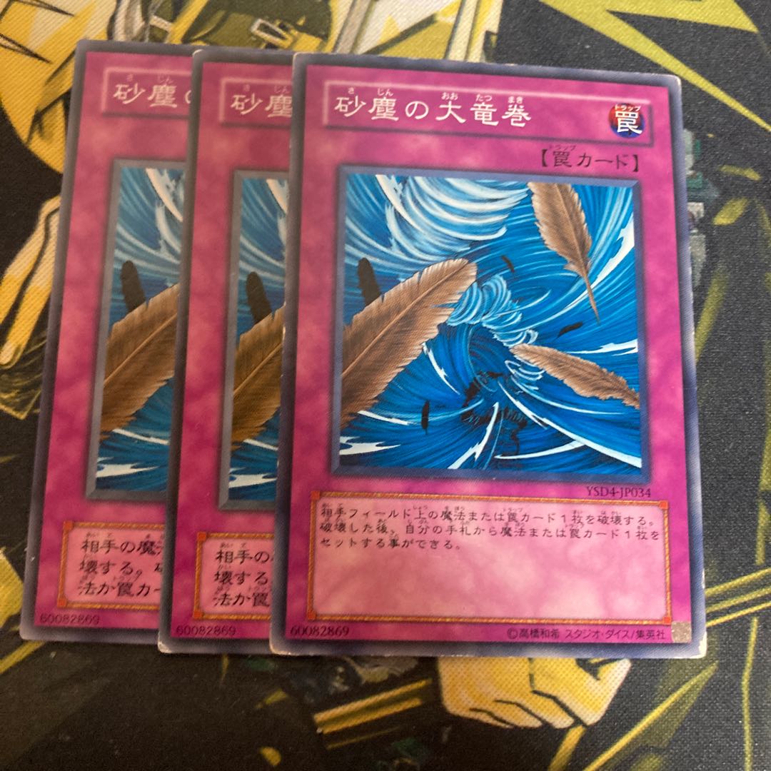 Madrace 1768Dust Tornado Normal