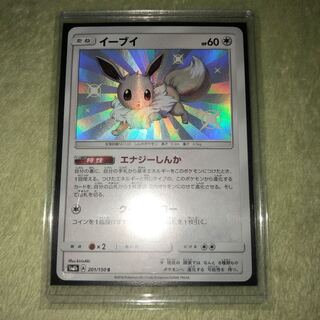 【極美品級/AI査定済】旧裏 ポケモンカード イーブイ LV14 エナジーしんか ポケモン - ポケモンカード 旧裏 イーブイ Lv14 エナジーしんかの通販