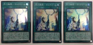 閃刀機関-マルチロール スーパーレア 3枚セット