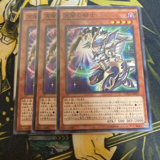 マドレース2195宵闇の騎士 ノーマル