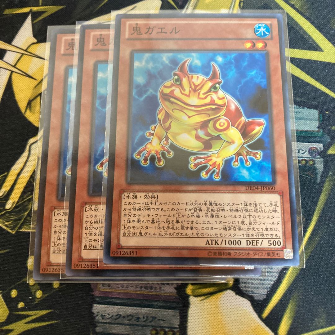 マドレース3115鬼ガエル ノーマル