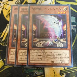 マドレース3050魔神儀-ペンシルベル ノーマル