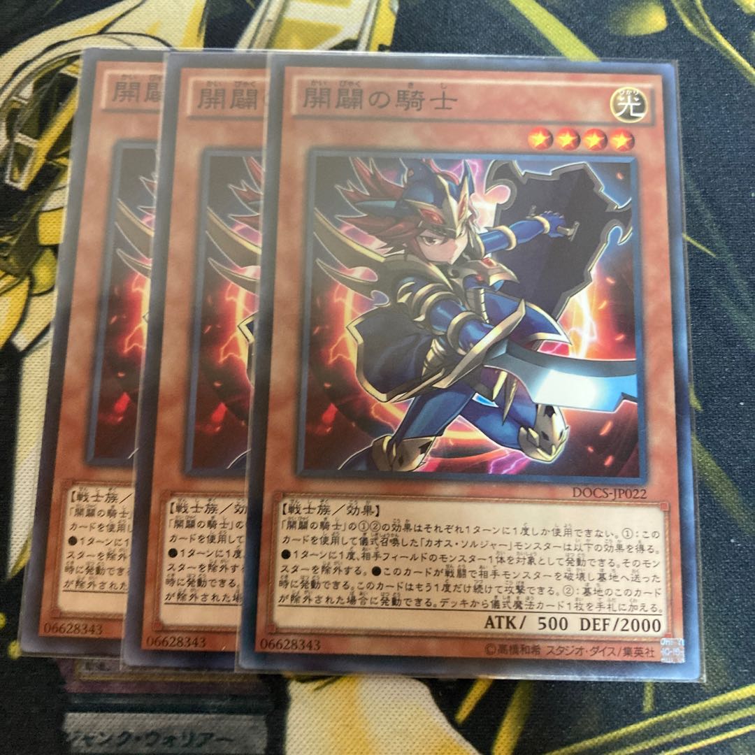 マドレース3196開闢の騎士 ノーマル