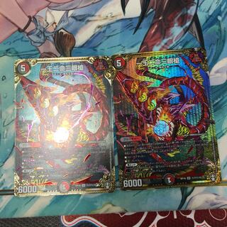 一王二命三眼槍 SR