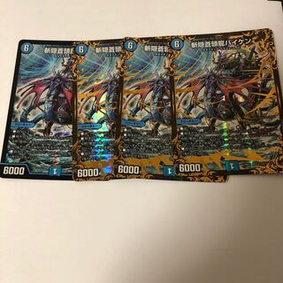 斬隠蒼頭龍バイケン