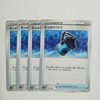 たっぷりバケツ４枚セット