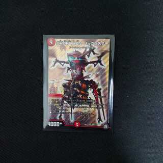 DROROOON・バックラスター