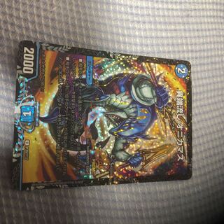 異端流し オニカマス