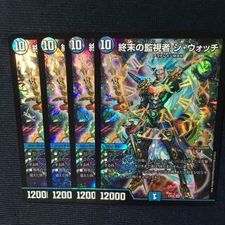 ジウォッチ 1枚