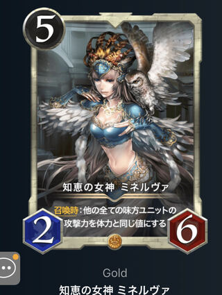 知恵の女神ミネルヴァ