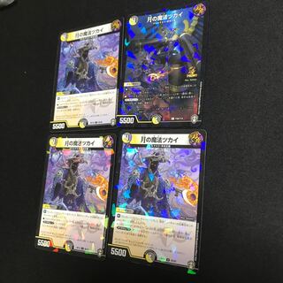 月の魔法ツカイ