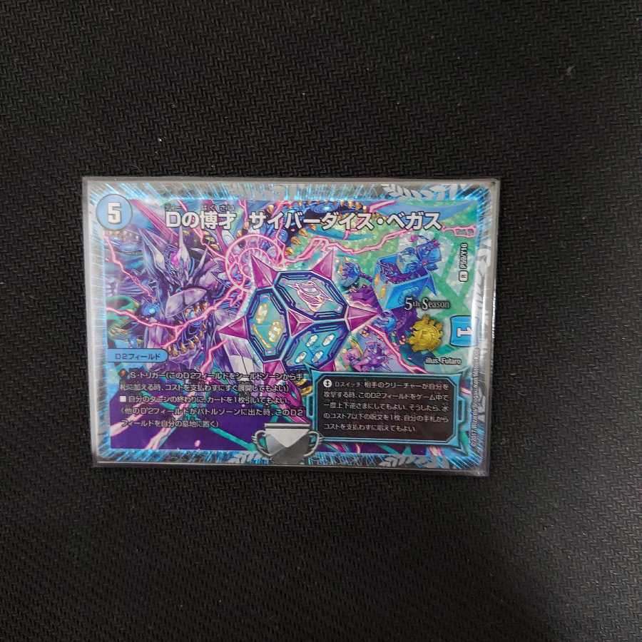 Dの博才 サイバーダイス・ベガス CSプロモ