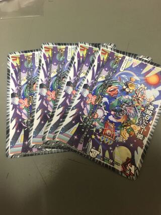 希望のジョー星 R