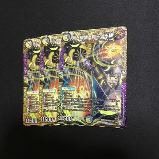 月と破壊と魔王と天使