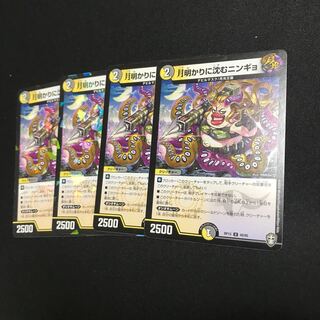 月明かりに沈むニンギョ