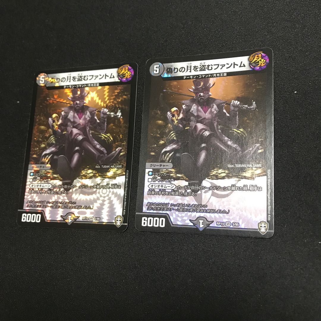 偽りの月を盗むファントム