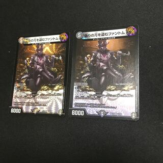 偽りの月を盗むファントム