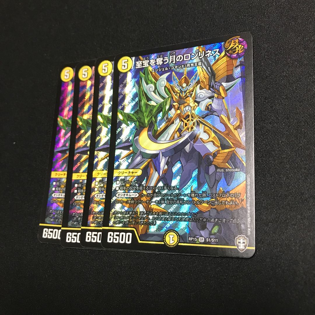 至宝を奪う月のロンリネス