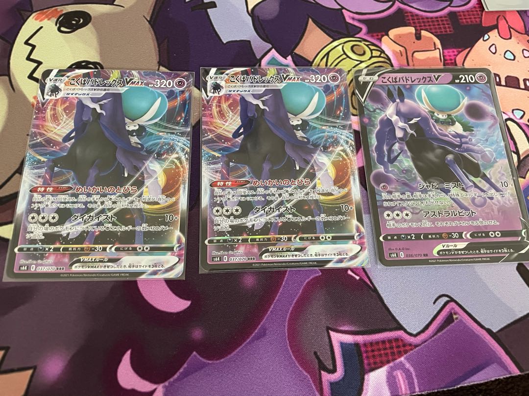 こくばバドレックスVとVMAX