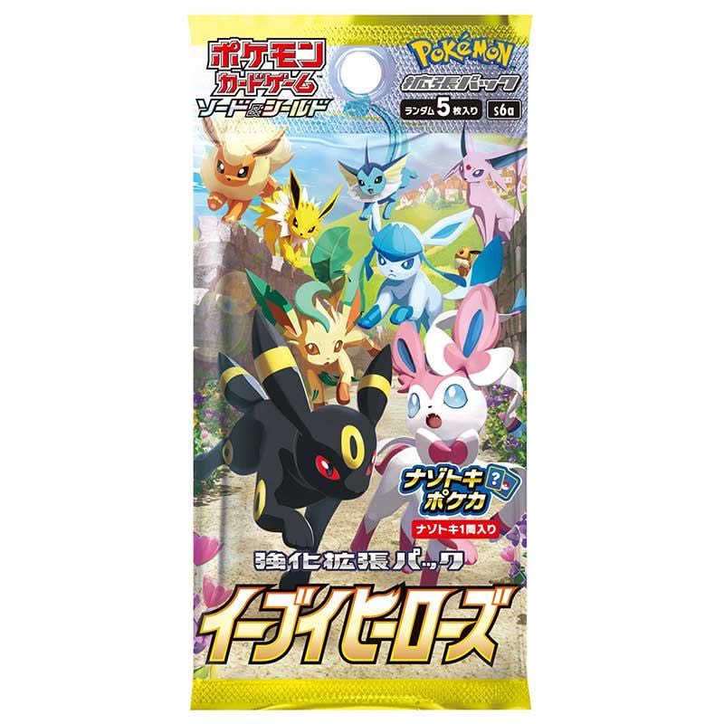 ポケモンカード 拡張パック イーブイヒーローズ 5BOXセット