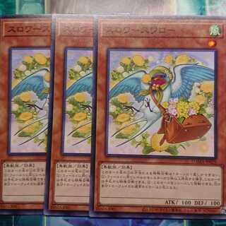 スロワースワロー ノーマル