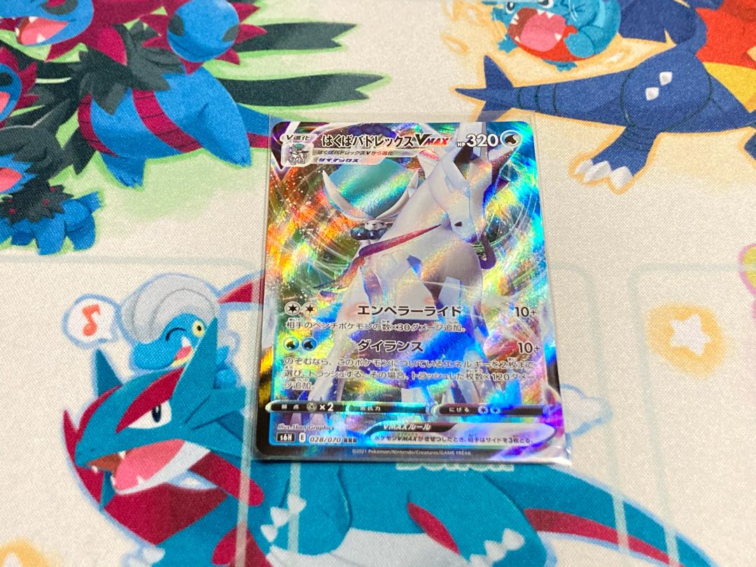 はくばバドレックスVMAX RRR