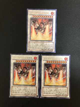 遊戯王　トライデント・ドラギオン　ウルトラレリーフセット