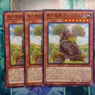 森の聖獣 カルピポニカ ノーマル