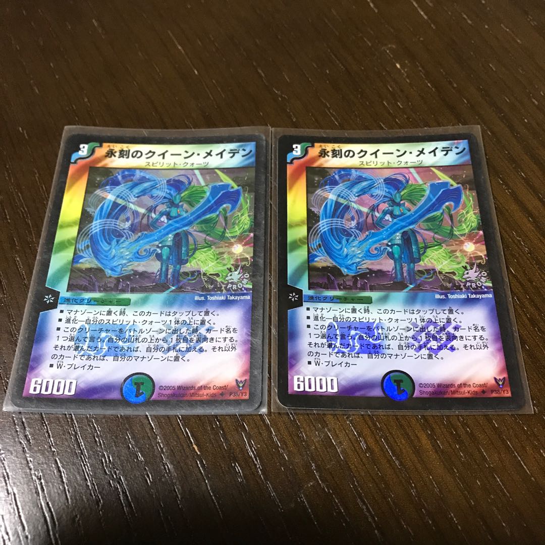 Queen Rosa Den of Eternity Promo