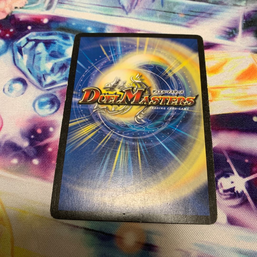 メガ・マナロック・ドラゴン　傷あり