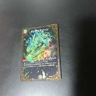 メンデルスゾーン