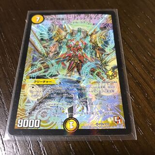 不滅の精霊パーフェクト・ギャラクシー　プロモ