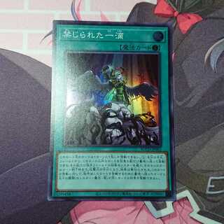 禁じられた一滴