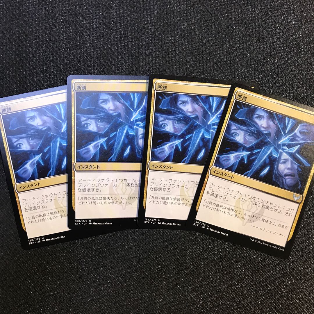 1 piece of Foil in Fracture