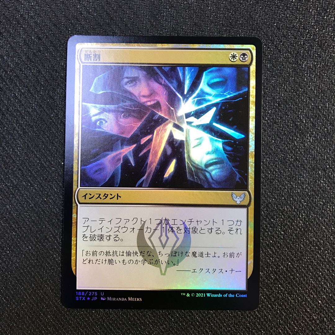 1 piece of Foil in Fracture