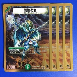 青銅の鎧(スーパーデッキ仕様) 4枚セット　金枠
