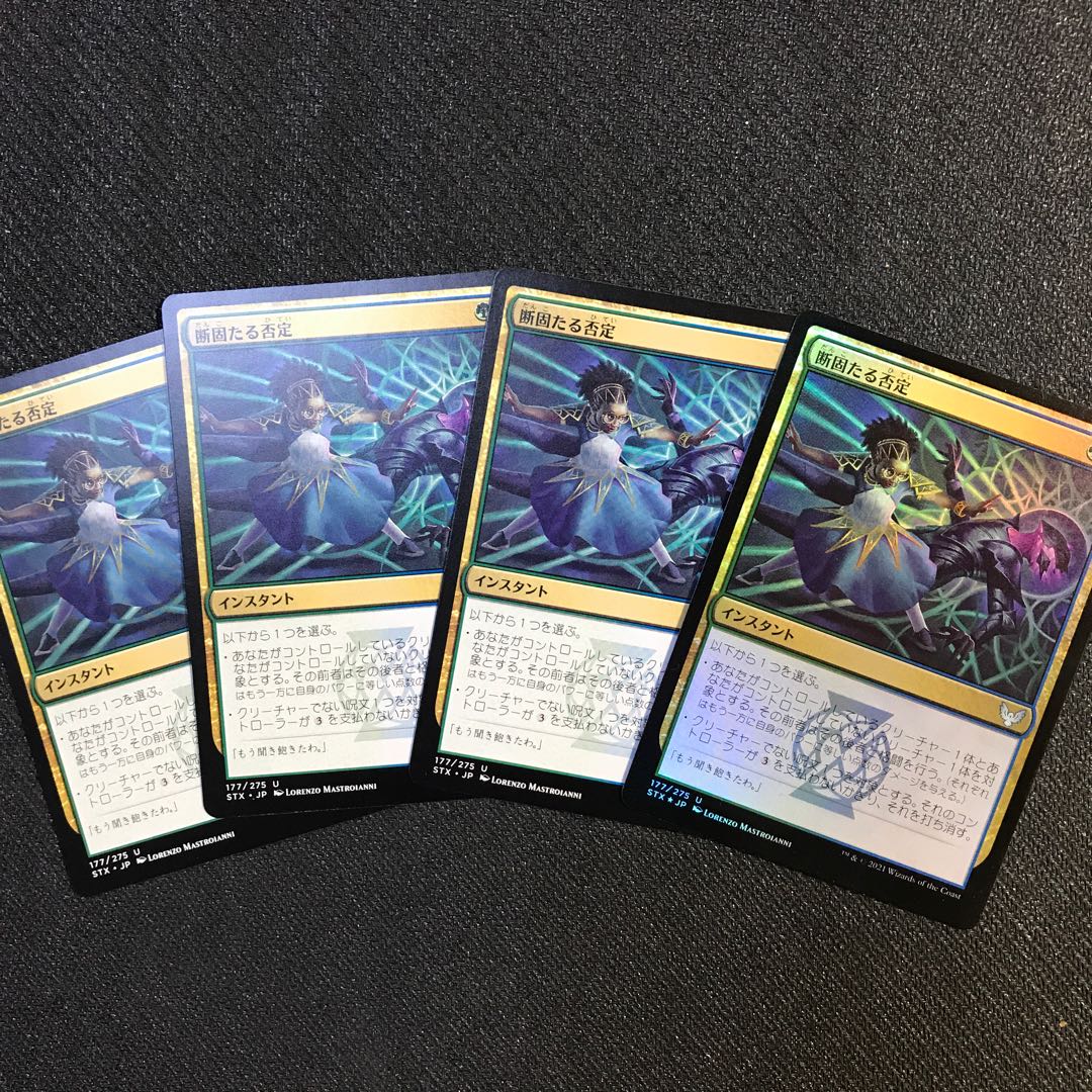 1 Foil in Decisive Denial