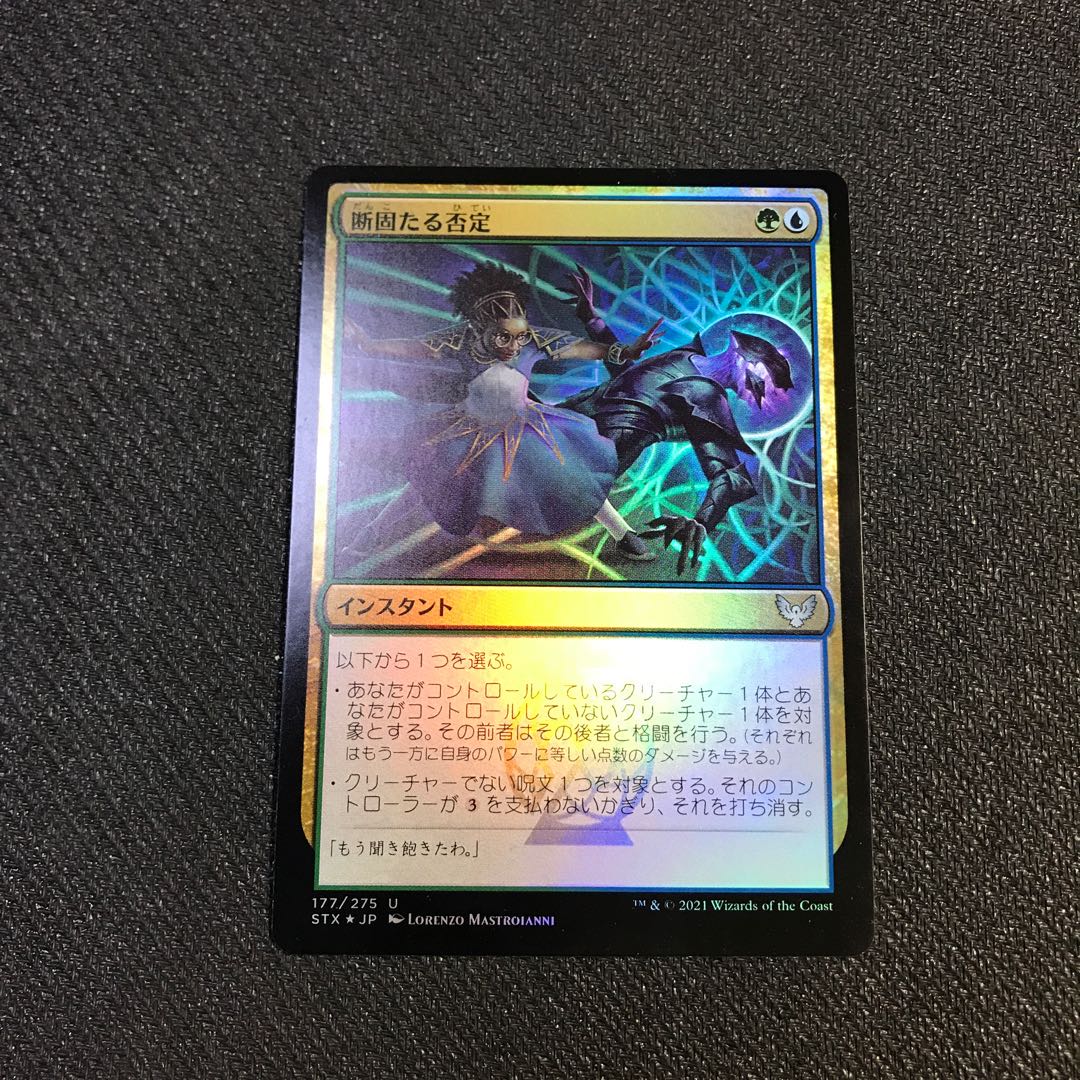 1 Foil in Decisive Denial