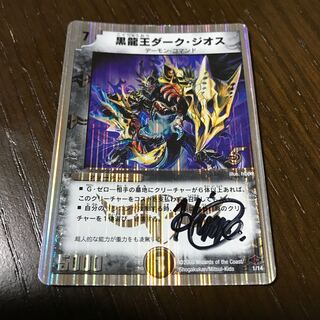 Dark Geos Signed. 1枚