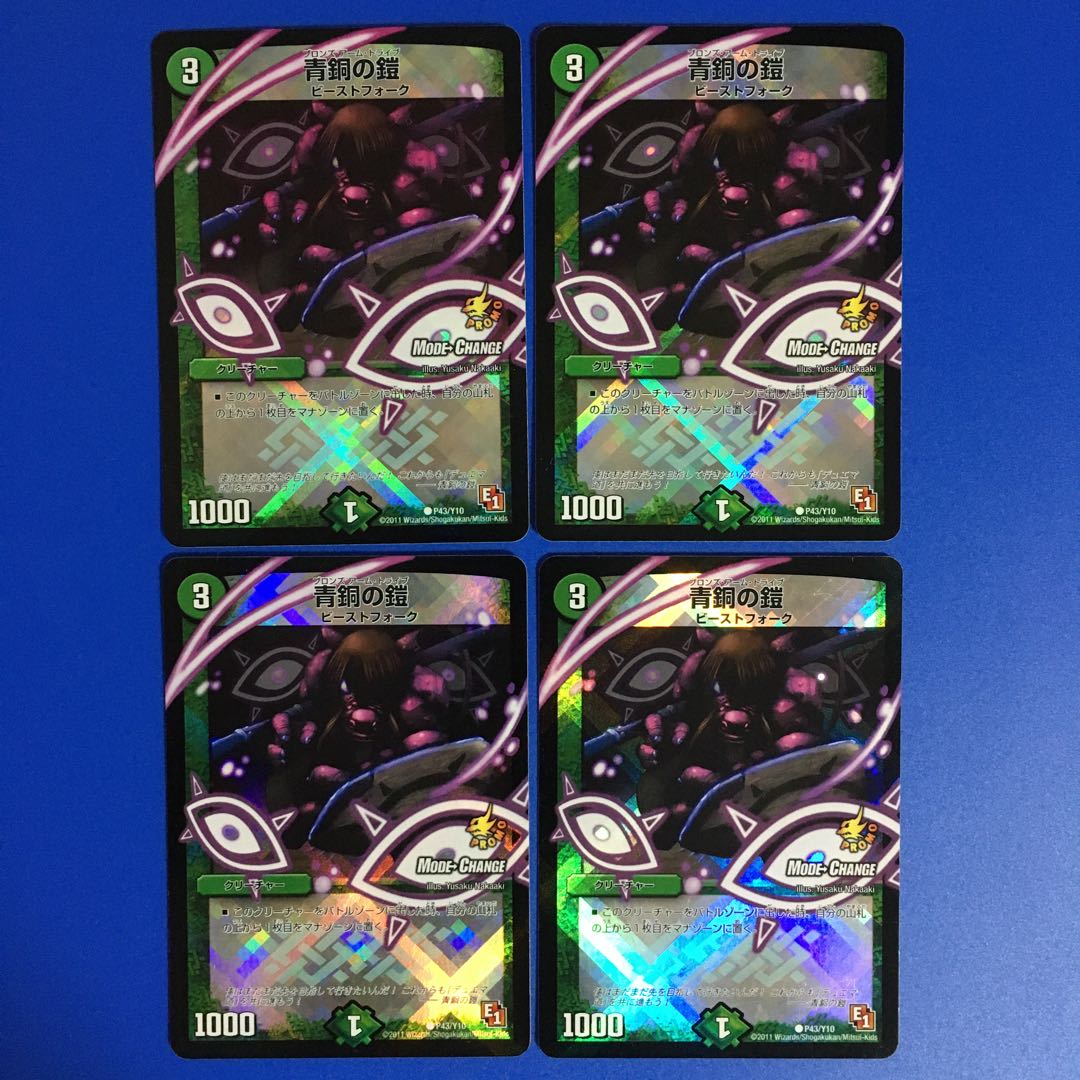 Bronze-Arm Tribe (MODE CHANGE) 4-piece set