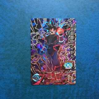 SDBH  BM7弾  SEC  紅き仮面のサイヤ人