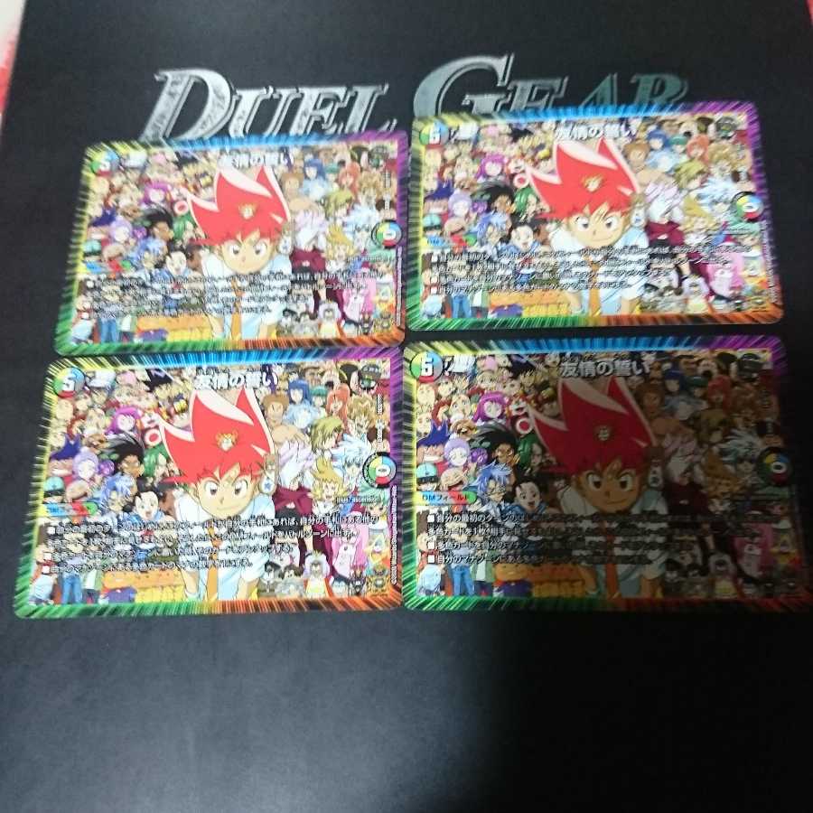 Pledge of Friendship