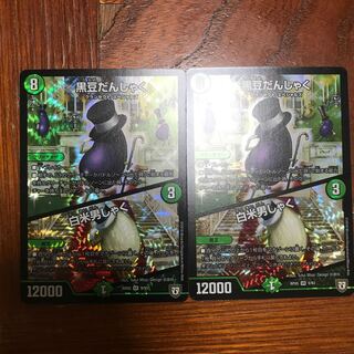 黒豆だんしゃく｜白米男しゃく