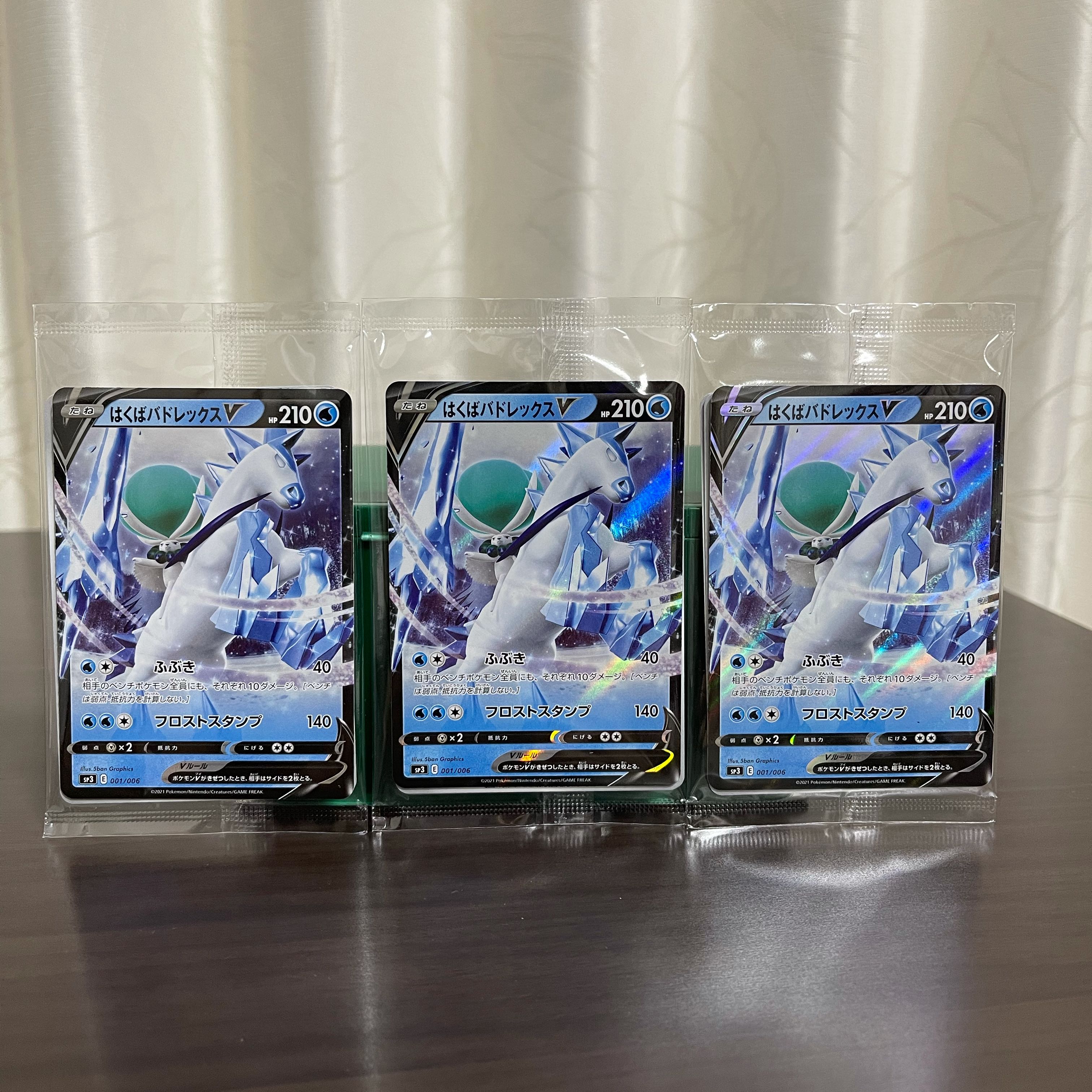 【未開封】はくばバドレックスV プロモ　コイン付き　3枚セット