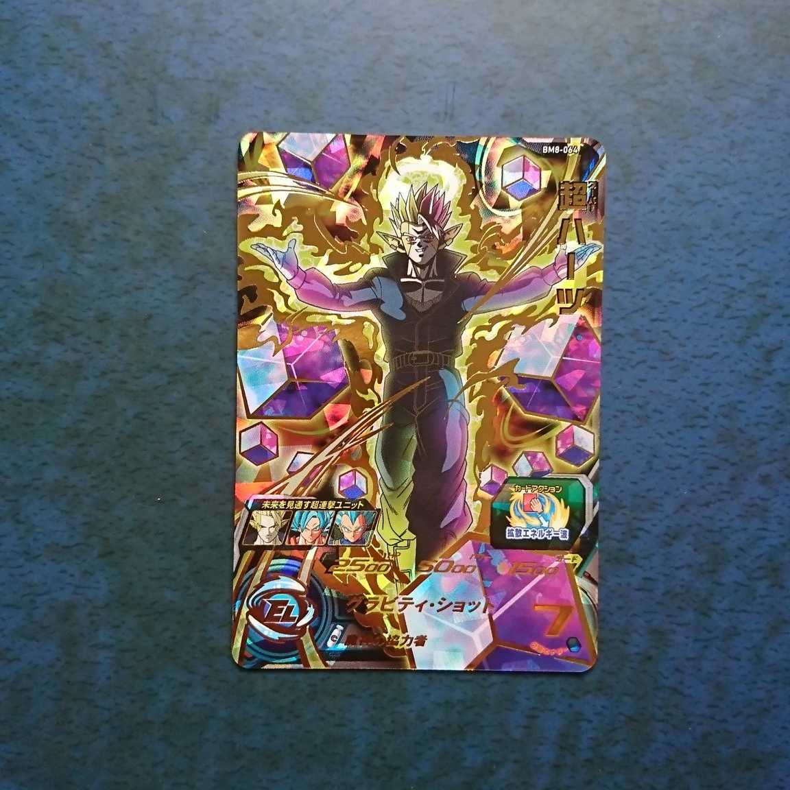 SDBH BM8弾 UR 超ハーツ