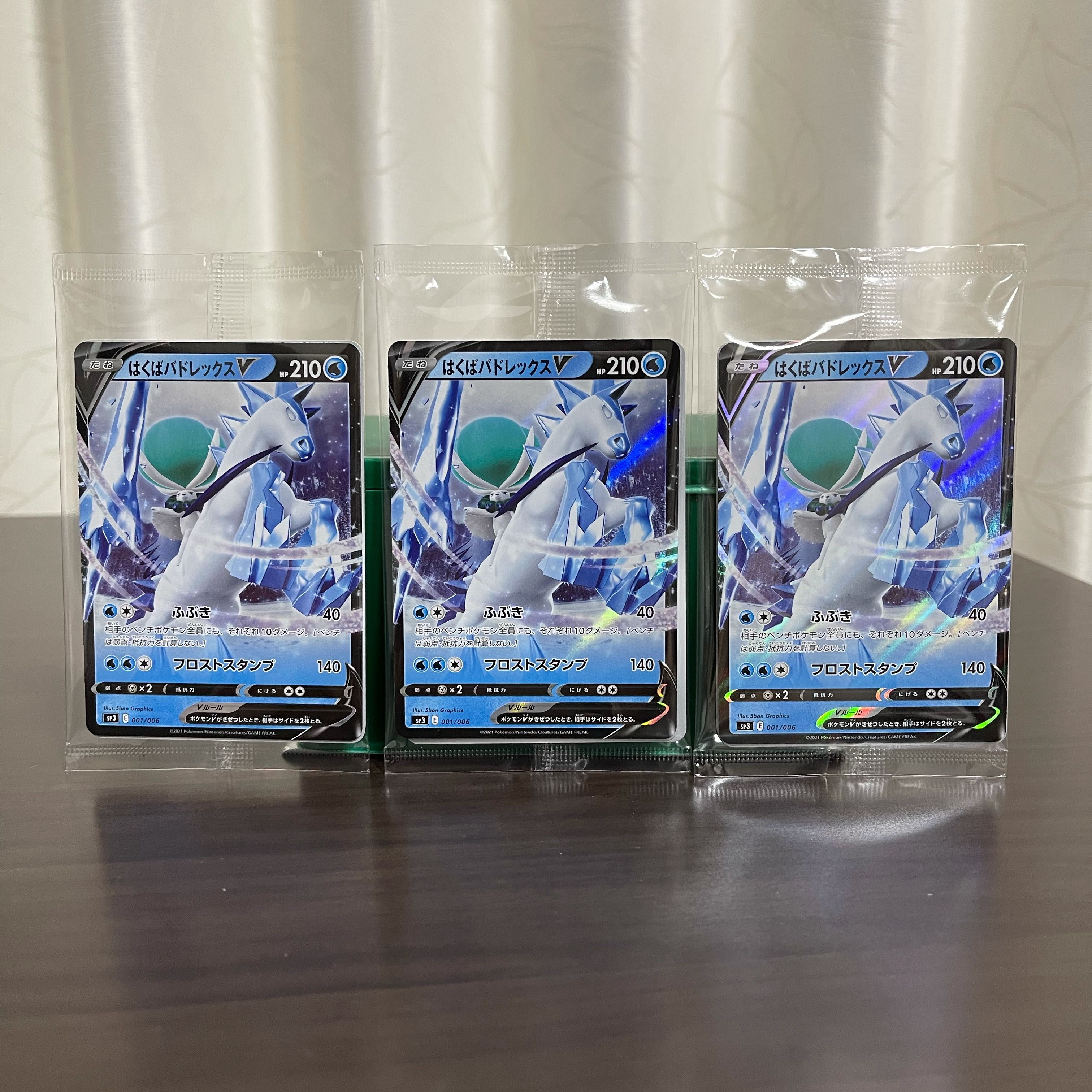 【未開封】はくばバドレックスV プロモ コイン付き 3枚セット