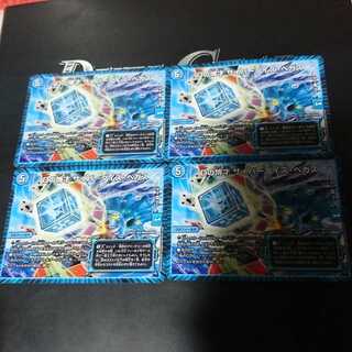 Dの博才 サイバーダイス・ベガス